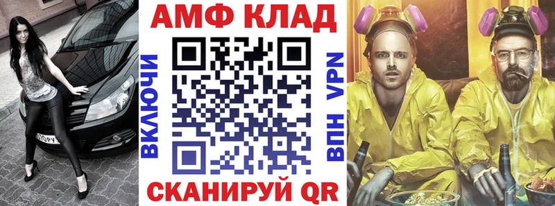 АМФЕТАМИН 97%  даркнет сайт  Тавда 