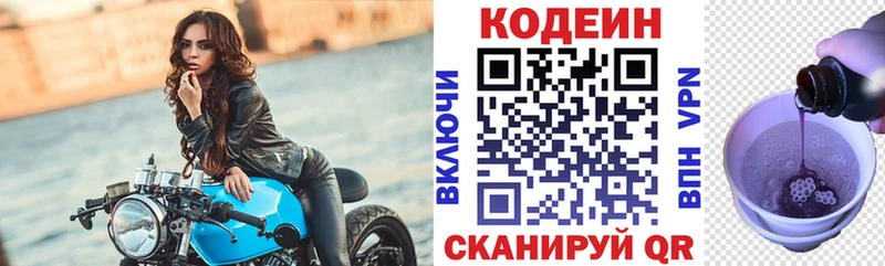 Кодеиновый сироп Lean Purple Drank  наркота  Тавда 