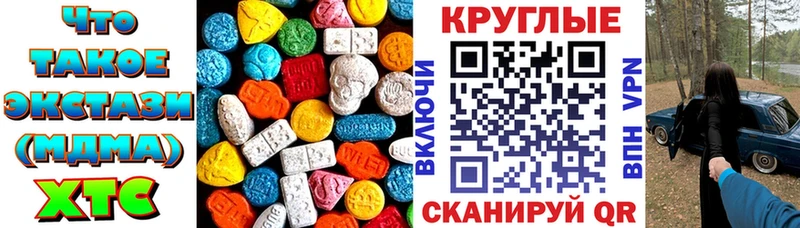 Экстази 280 MDMA  Тавда 