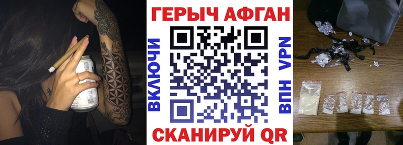 Героин афганец Тавда