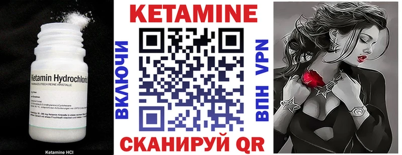 КЕТАМИН VHQ Тавда